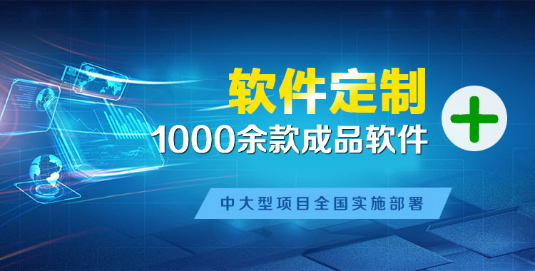 伊金霍洛软件开发